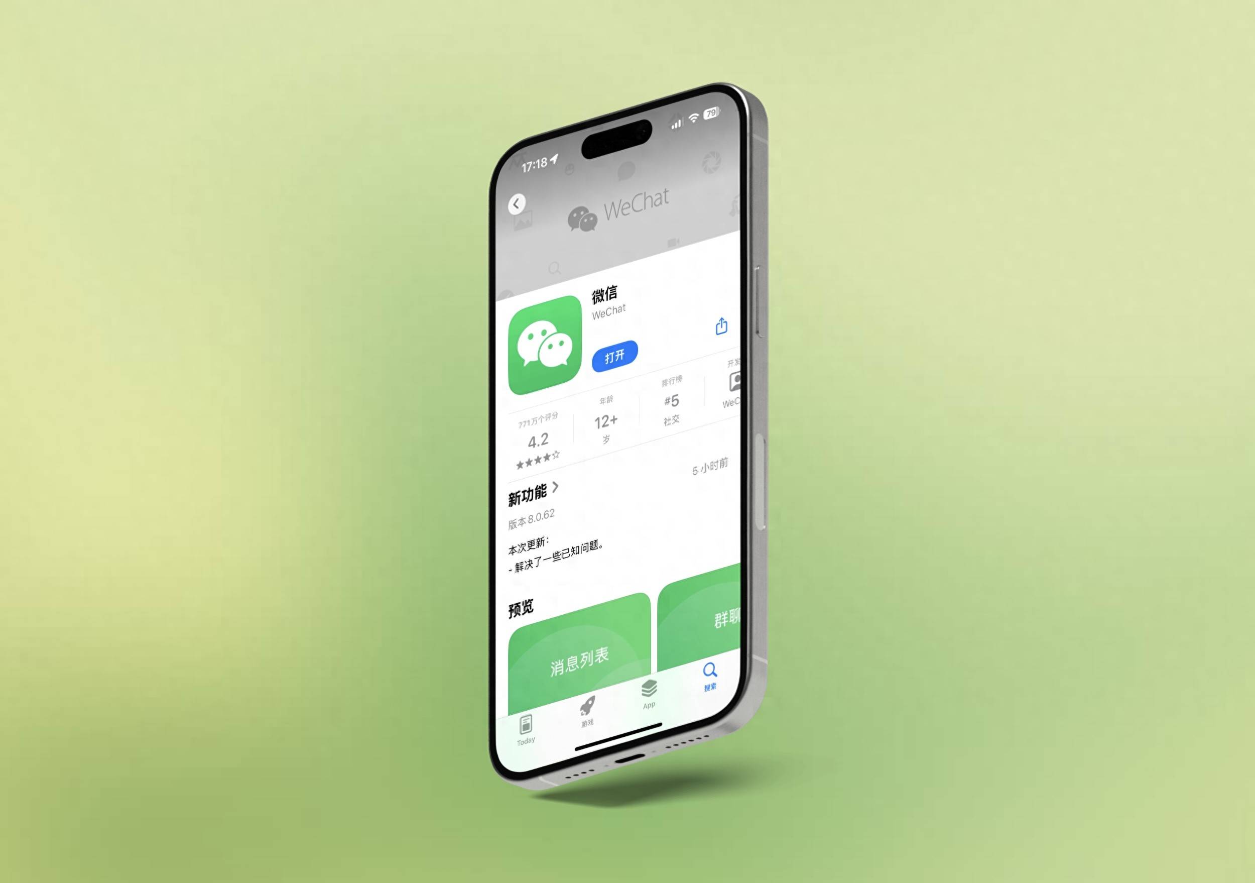 微信苹果版和安卓版(微信版本苹果系统和安卓系统不同)
