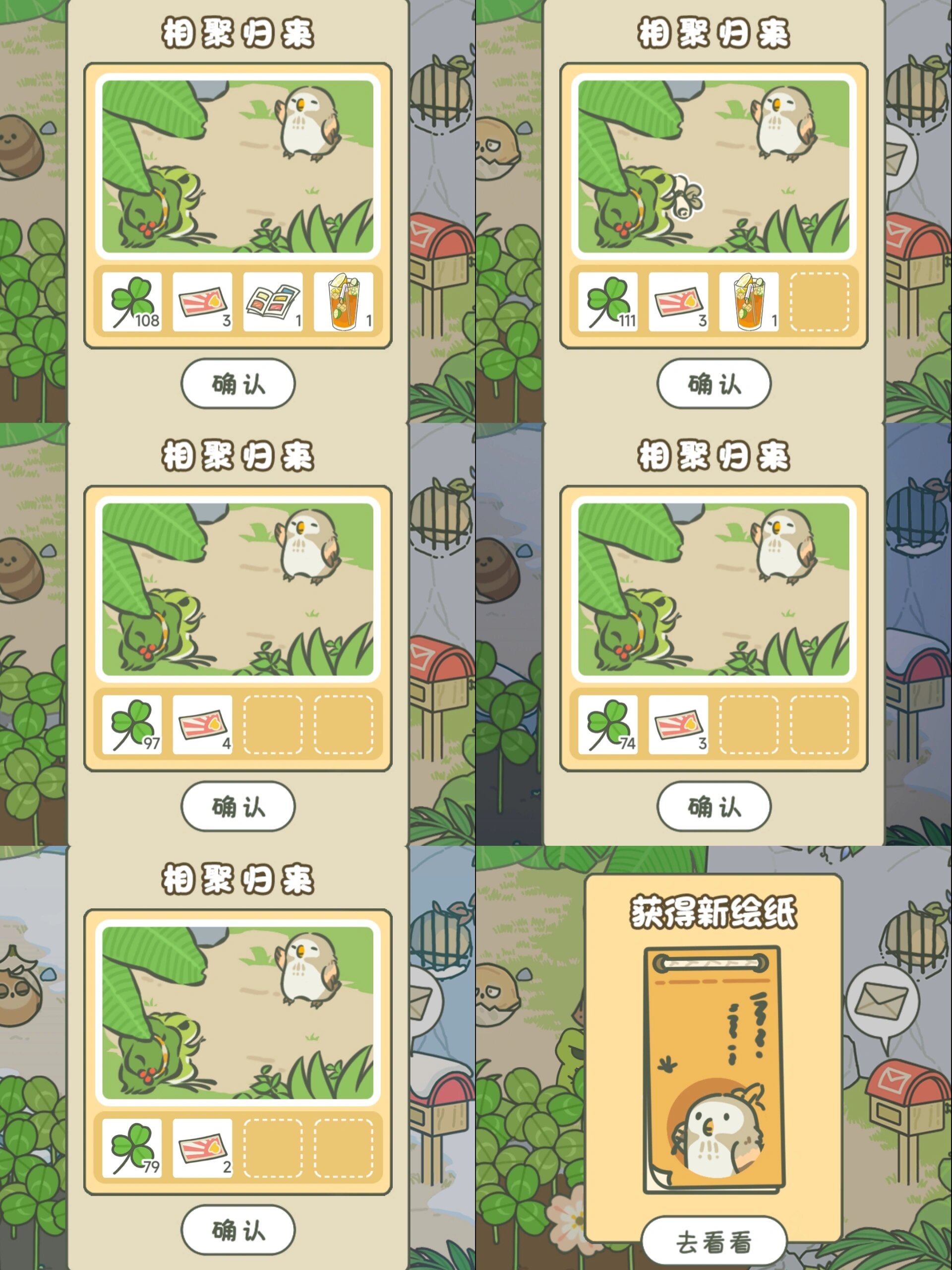 苹果版旅行青蛙有汉化版的简单介绍-第1张图片-有道翻译官网 苹果版旅行青蛙有汉化版的简单介绍-第1张图片-有道翻译官网