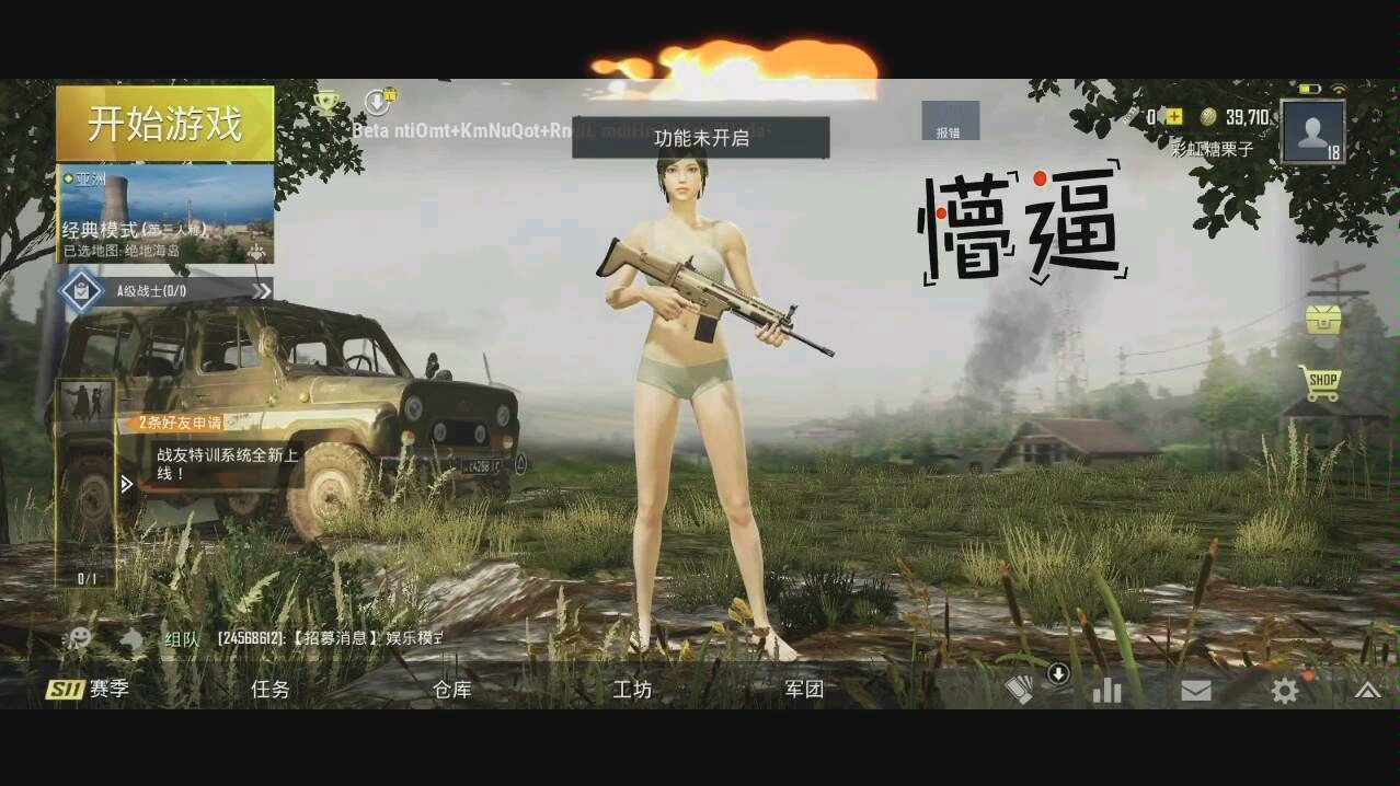 怎么下吃鸡外服版苹果版(外服吃鸡手游下载安装苹果)-第5张图片-有道翻译官网