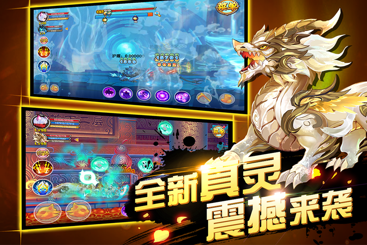 造梦西游3无敌版苹果版的简单介绍-第5张图片-有道翻译官网 造梦西游3无敌版苹果版的简单介绍-第5张图片-有道翻译官网