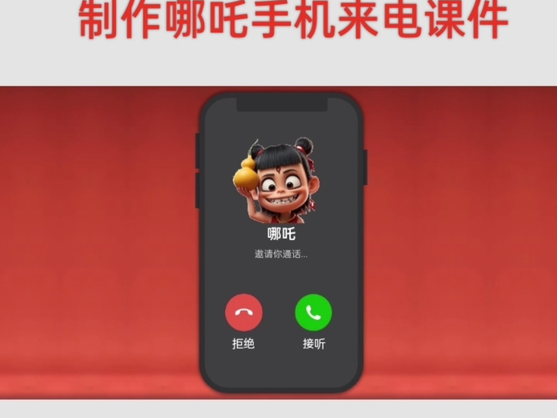 通话动画苹果版下载(苹果打电话有动画是怎么弄的)-第4张图片-有道翻译官网