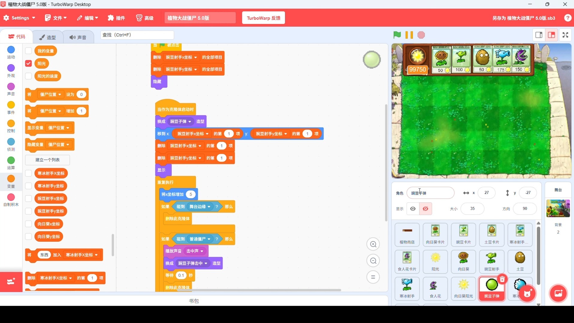 包含植物大战僵尸beta版5.5苹果版的词条-第3张图片-有道翻译官网 包含植物大战僵尸beta版5.5苹果版的词条-第3张图片-有道翻译官网