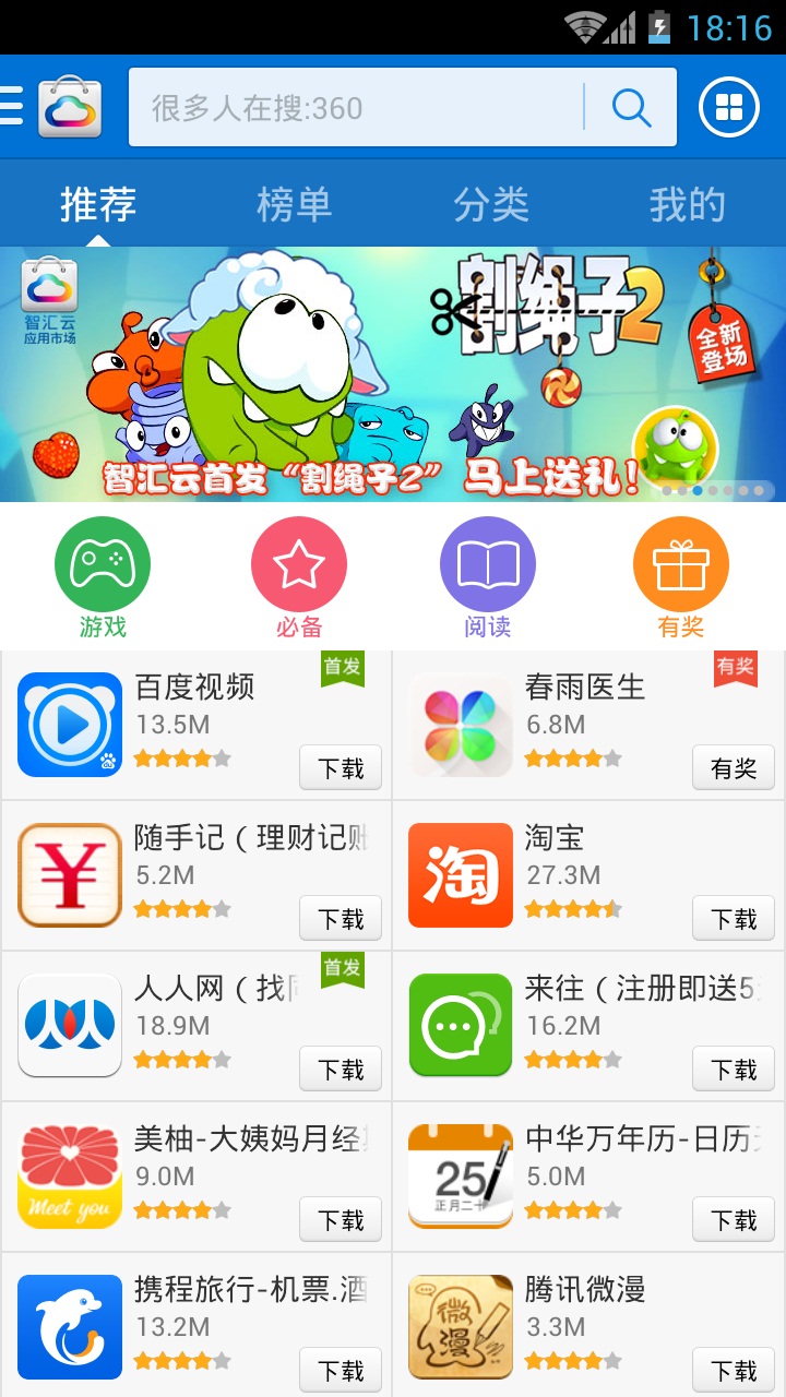 云端互联安卓版和苹果版(云端互联3203559)-第6张图片-有道翻译官网 云端互联安卓版和苹果版(云端互联3203559)-第6张图片-有道翻译官网