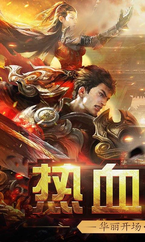 苹果手机版超变态版传奇(苹果手机传奇变态版本手游)-第7张图片-有道翻译官网