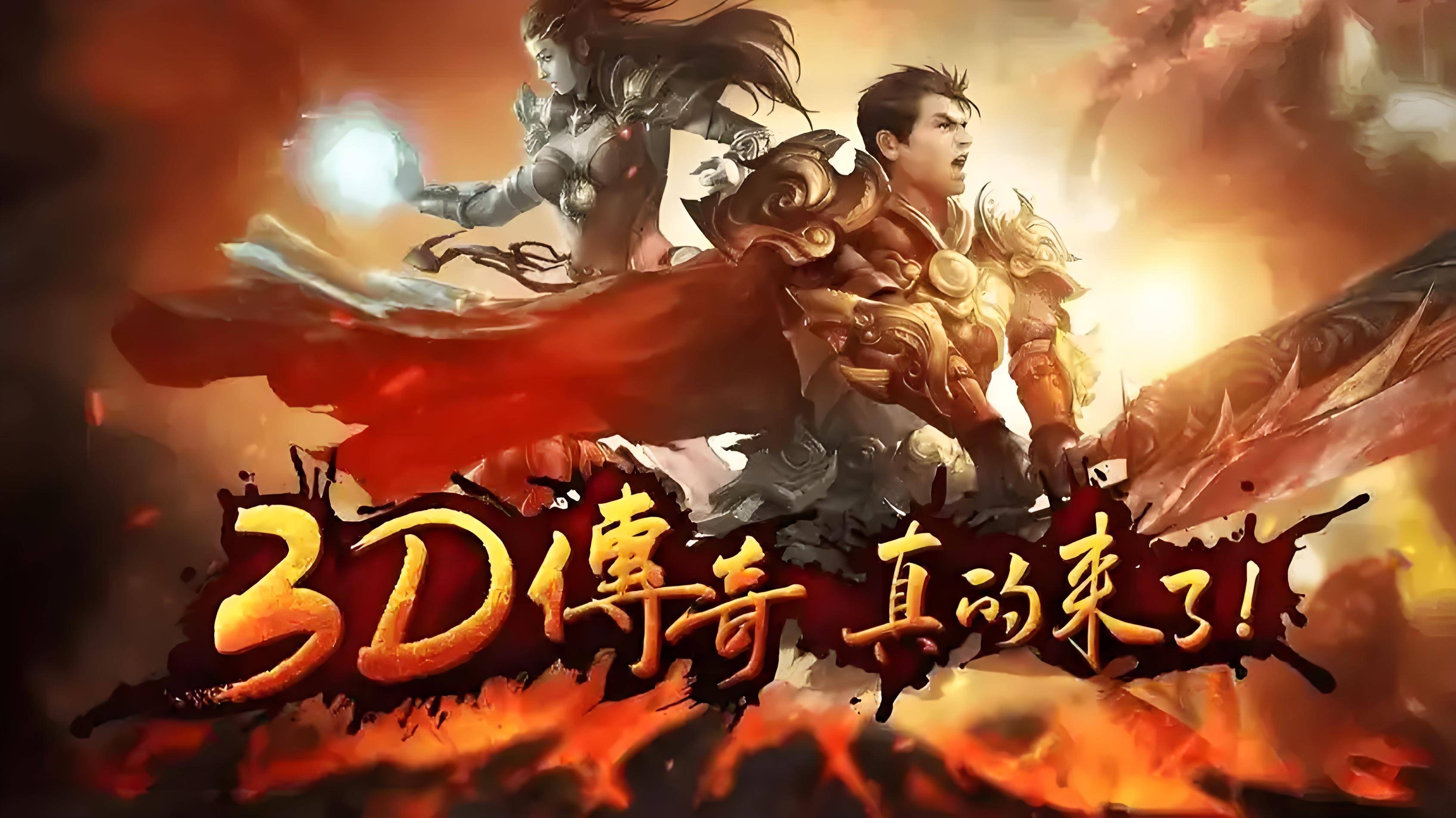 苹果手机版超变态版传奇(苹果手机传奇变态版本手游)-第14张图片-有道翻译官网