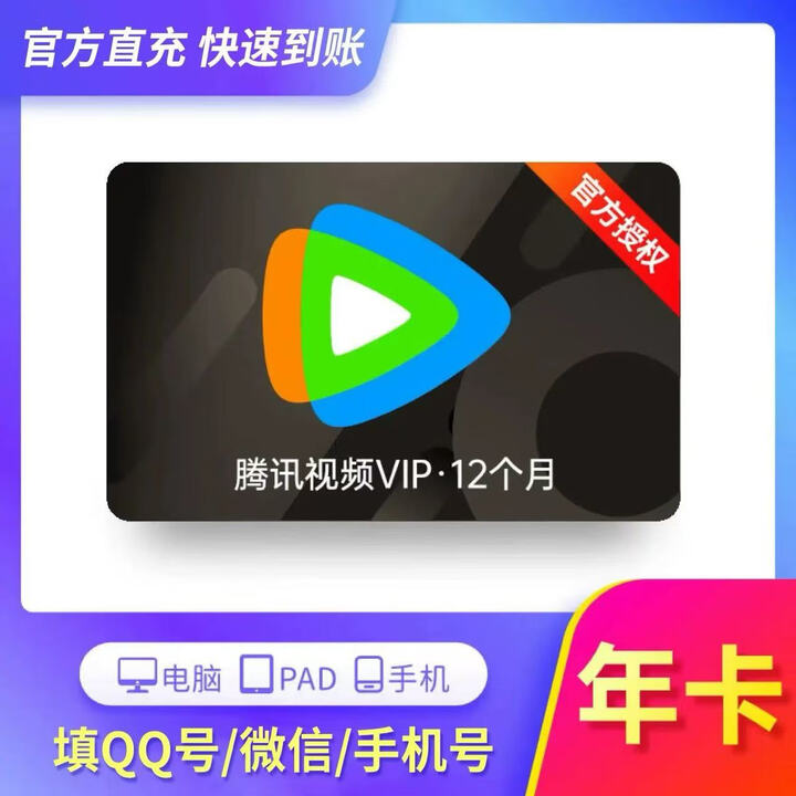 视频vip破解版苹果版下载(视频vip破解版苹果版下载安装)-第3张图片-有道翻译官网