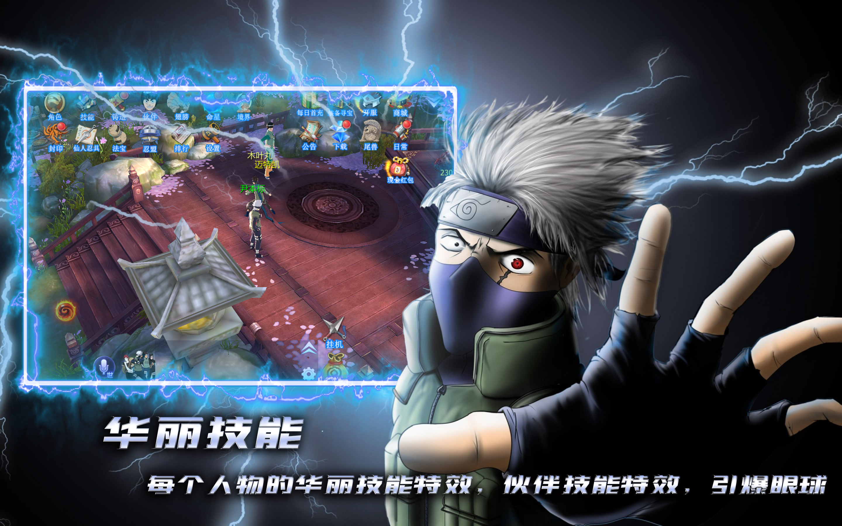 火影破解版苹果(火影忍者破解版全忍者下载苹果)-第7张图片-有道翻译官网