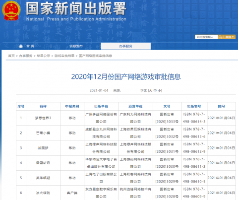 游戏版号能过期吗苹果版(游戏版号能过期吗苹果版怎么弄)-第10张图片-有道翻译官网 游戏版号能过期吗苹果版(游戏版号能过期吗苹果版怎么弄)-第10张图片-有道翻译官网