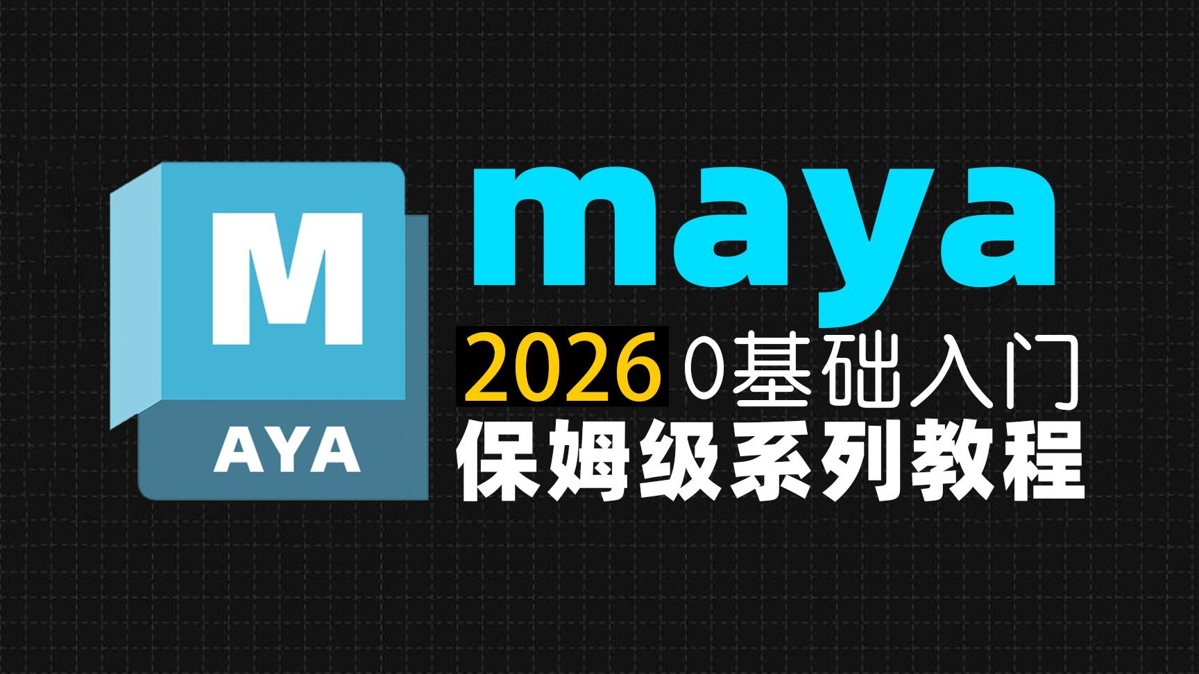 苹果版maya怎么切换中文版(mayamac版怎么英文改中文)-第2张图片-有道翻译官网 苹果版maya怎么切换中文版(mayamac版怎么英文改中文)-第2张图片-有道翻译官网