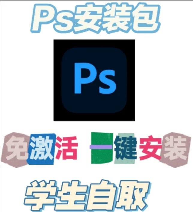 ps苹果版破解版下载迅雷下载(photoshop ios破解版)-第19张图片-有道翻译官网