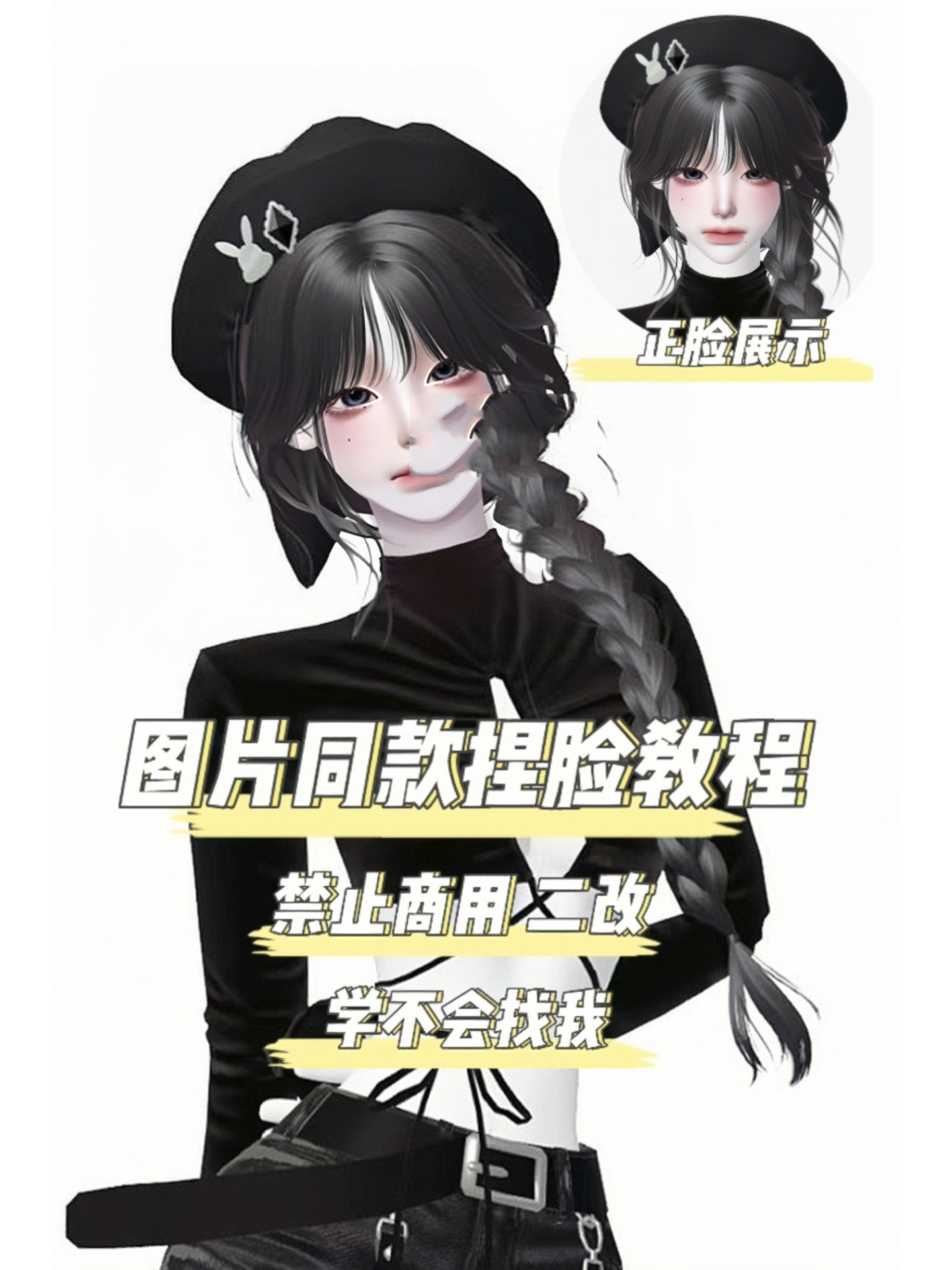 崽崽捏脸教程版苹果版(崽崽捏脸教程版苹果版下载)-第1张图片-有道翻译官网 崽崽捏脸教程版苹果版(崽崽捏脸教程版苹果版下载)-第1张图片-有道翻译官网