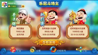 博雅斗地主安卓版苹果版(博雅斗地主下载安装到手机)