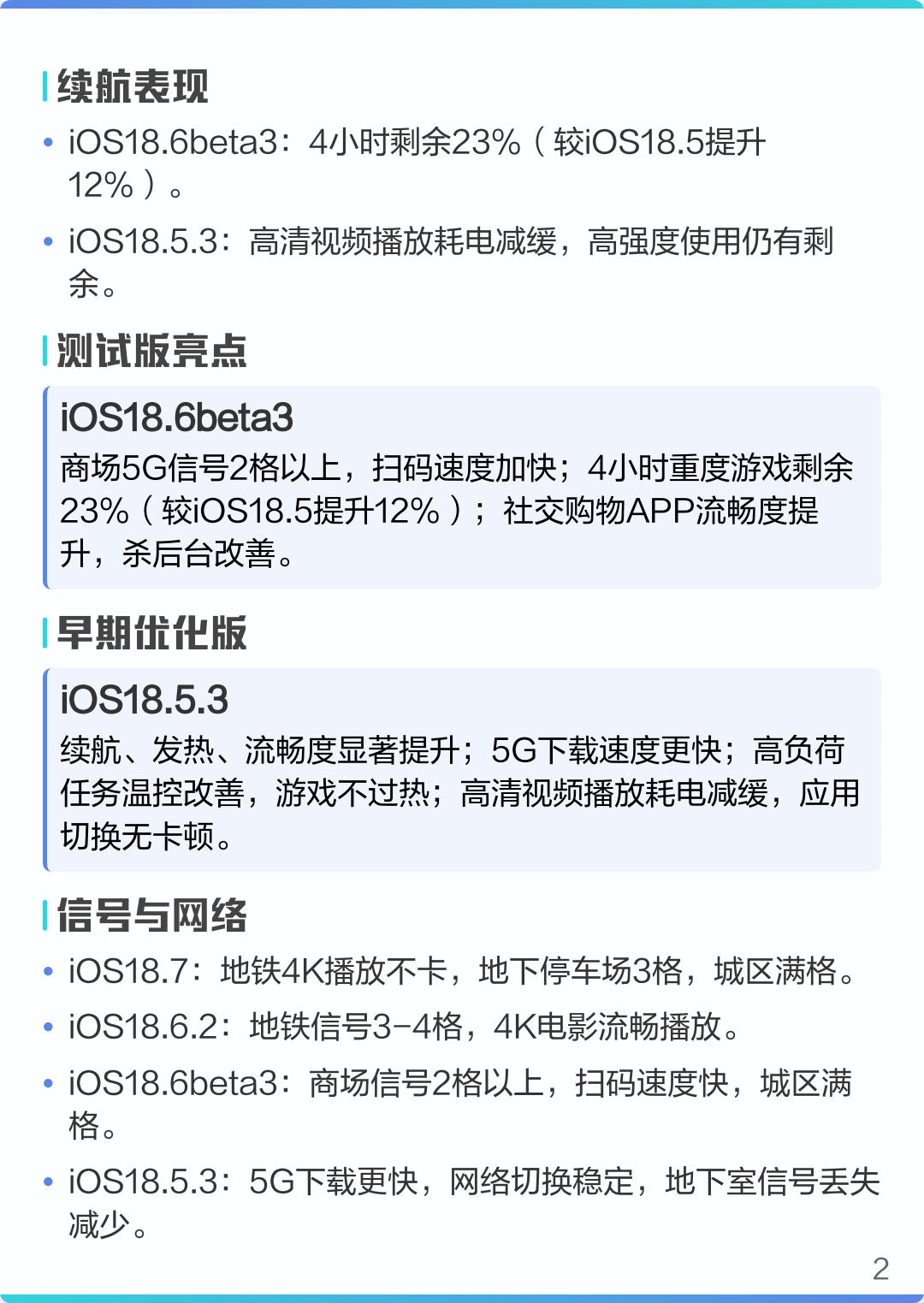 苹果测试版怎么升正式版(苹果测试版本怎么升到以前的正式版)-第3张图片-有道翻译官网 苹果测试版怎么升正式版(苹果测试版本怎么升到以前的正式版)-第3张图片-有道翻译官网
