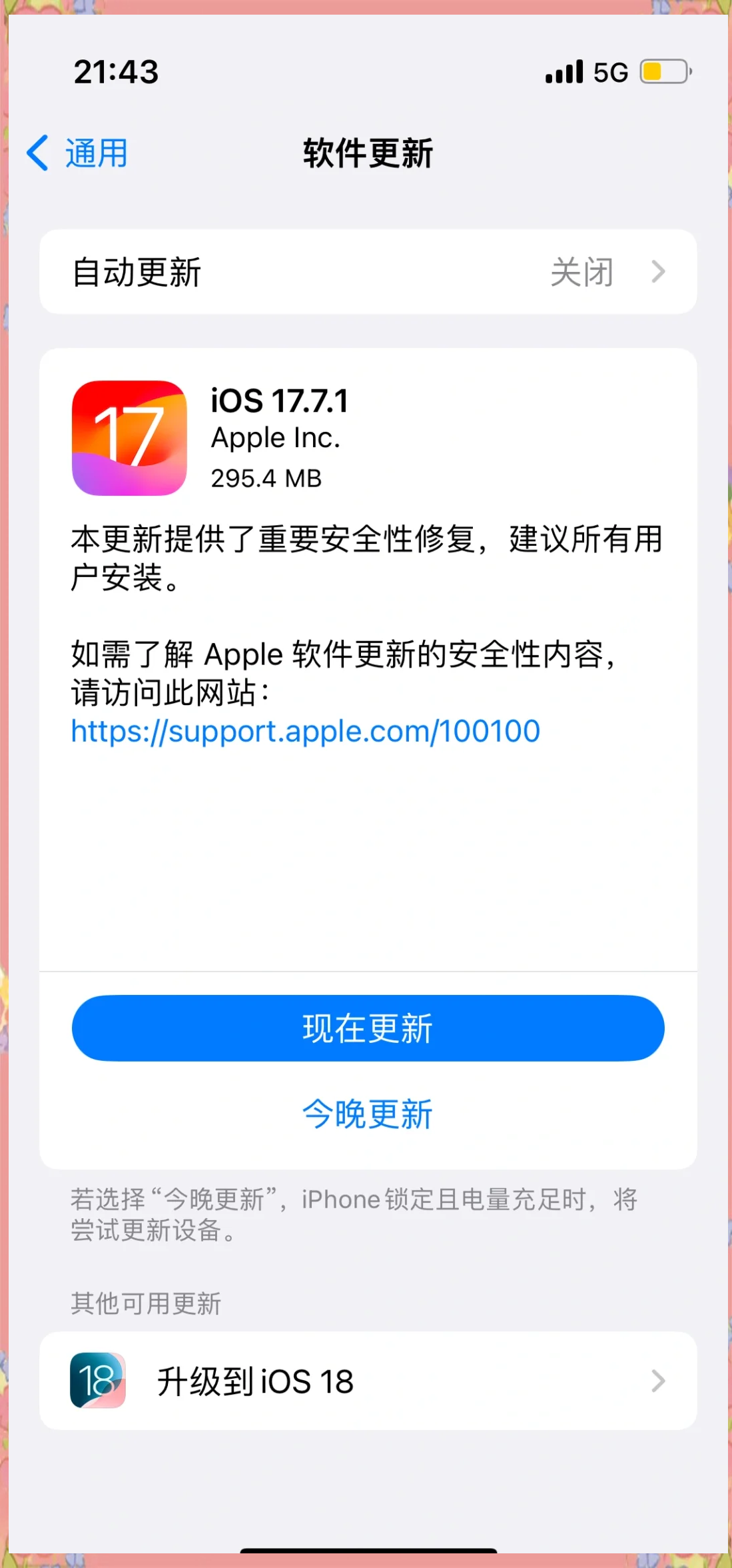 苹果测试版怎么升正式版(苹果测试版本怎么升到以前的正式版)-第6张图片-有道翻译官网 苹果测试版怎么升正式版(苹果测试版本怎么升到以前的正式版)-第6张图片-有道翻译官网