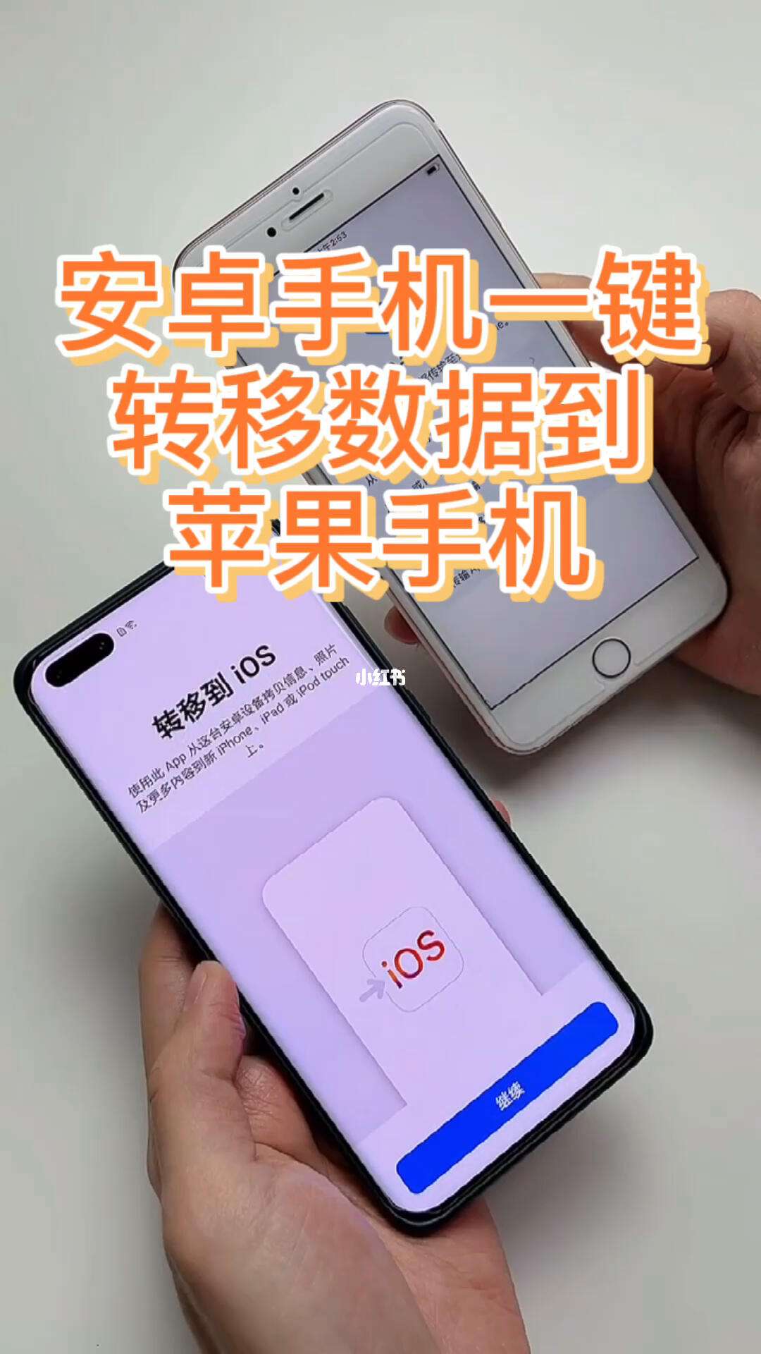 安卓怎么转苹果版系统版(安卓系统转苹果系统怎么转)-第1张图片-有道翻译官网 安卓怎么转苹果版系统版(安卓系统转苹果系统怎么转)-第1张图片-有道翻译官网