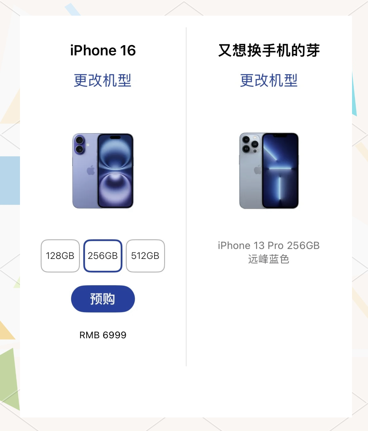 苹果13美版v版和s版(iphone13美版区别)-第5张图片-有道翻译官网 苹果13美版v版和s版(iphone13美版区别)-第5张图片-有道翻译官网