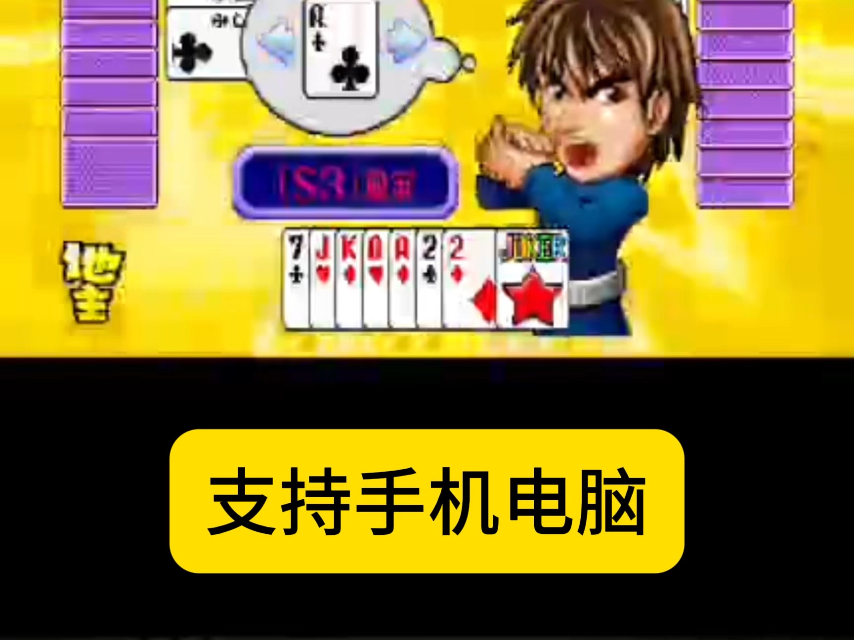 苹果版联众斗地主(手游联众斗地主)