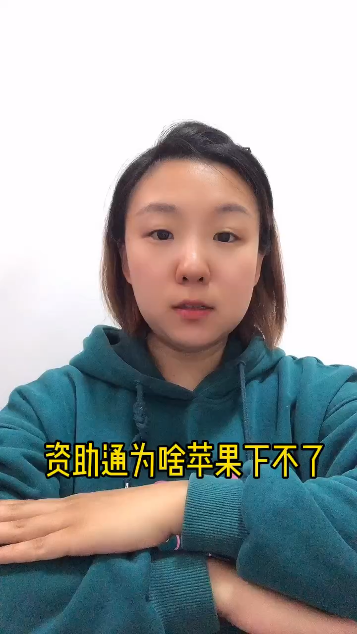 资助通河南苹果版(河南省资助通苹果版)-第2张图片-有道翻译官网