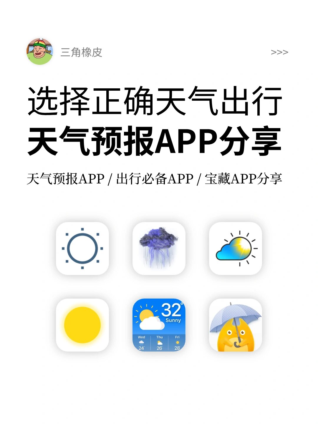 嗖嗖出行app苹果版(嗖嗖app怎么样)-第5张图片-有道翻译官网