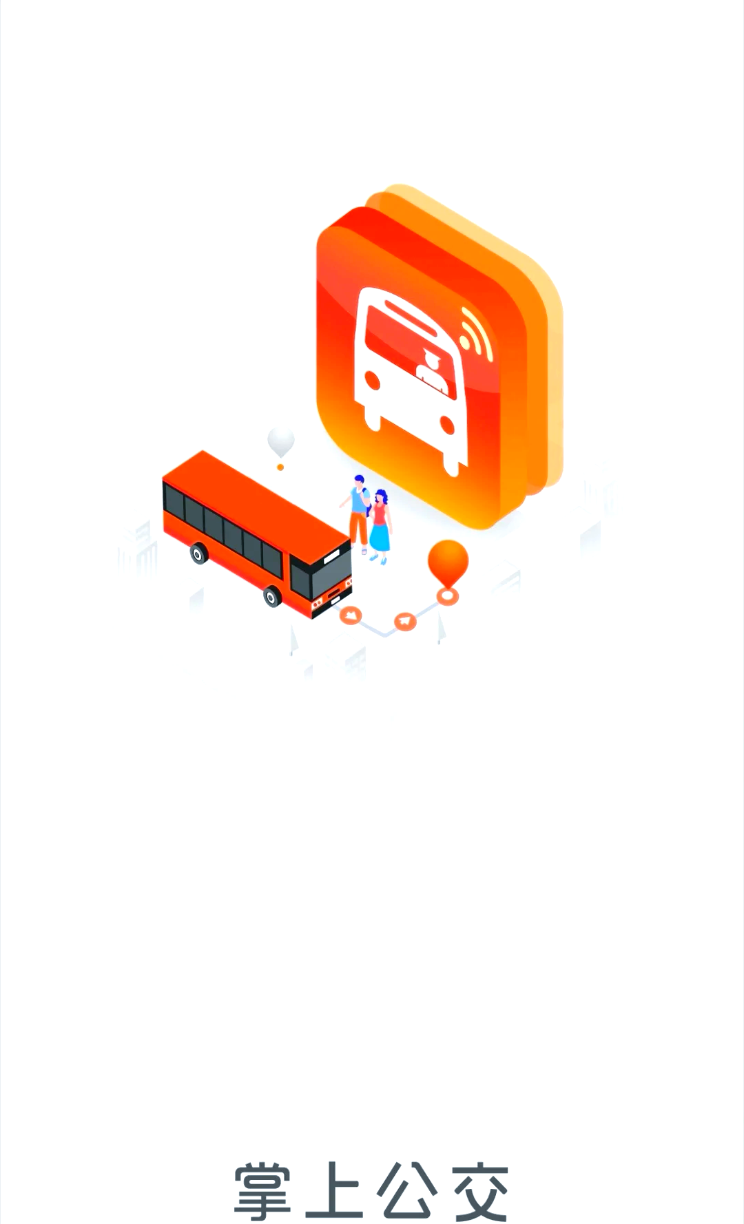 嗖嗖出行app苹果版(嗖嗖app怎么样)-第15张图片-有道翻译官网