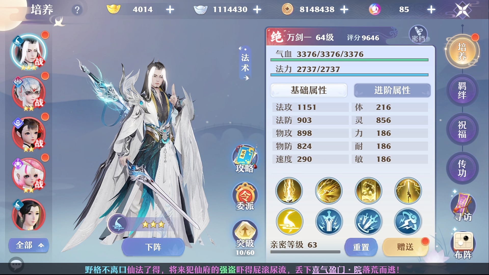 新诛仙安卓版苹果版(新诛仙互通版下载)-第6张图片-有道翻译官网