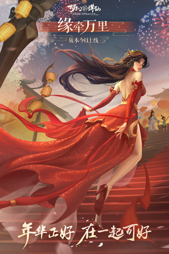 新诛仙安卓版苹果版(新诛仙互通版下载)-第10张图片-有道翻译官网