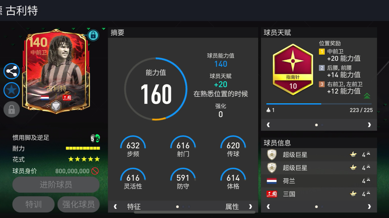 fc足球世界无限点券版苹果版(fifa足球世界一千点券)-第8张图片-有道翻译官网 fc足球世界无限点券版苹果版(fifa足球世界一千点券)-第8张图片-有道翻译官网