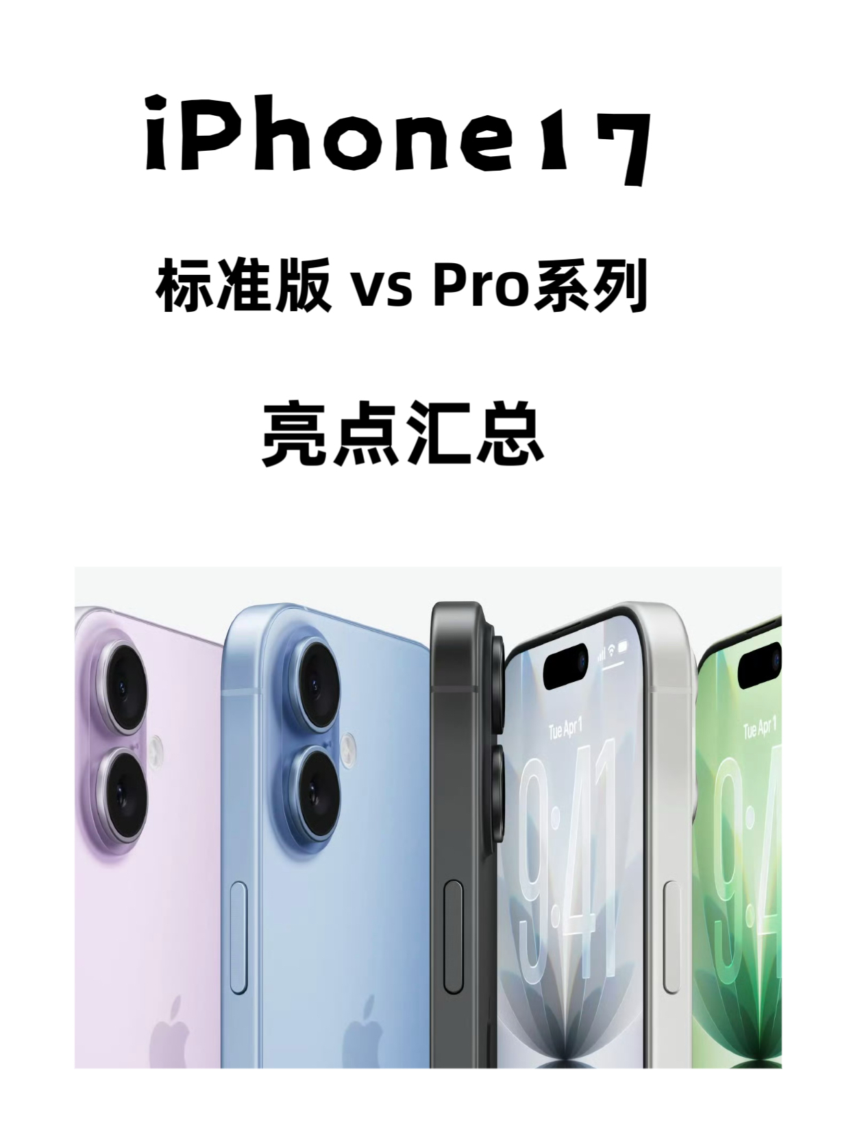 苹果手机测试版与公开版(ios 公开测试版)-第4张图片-有道翻译官网