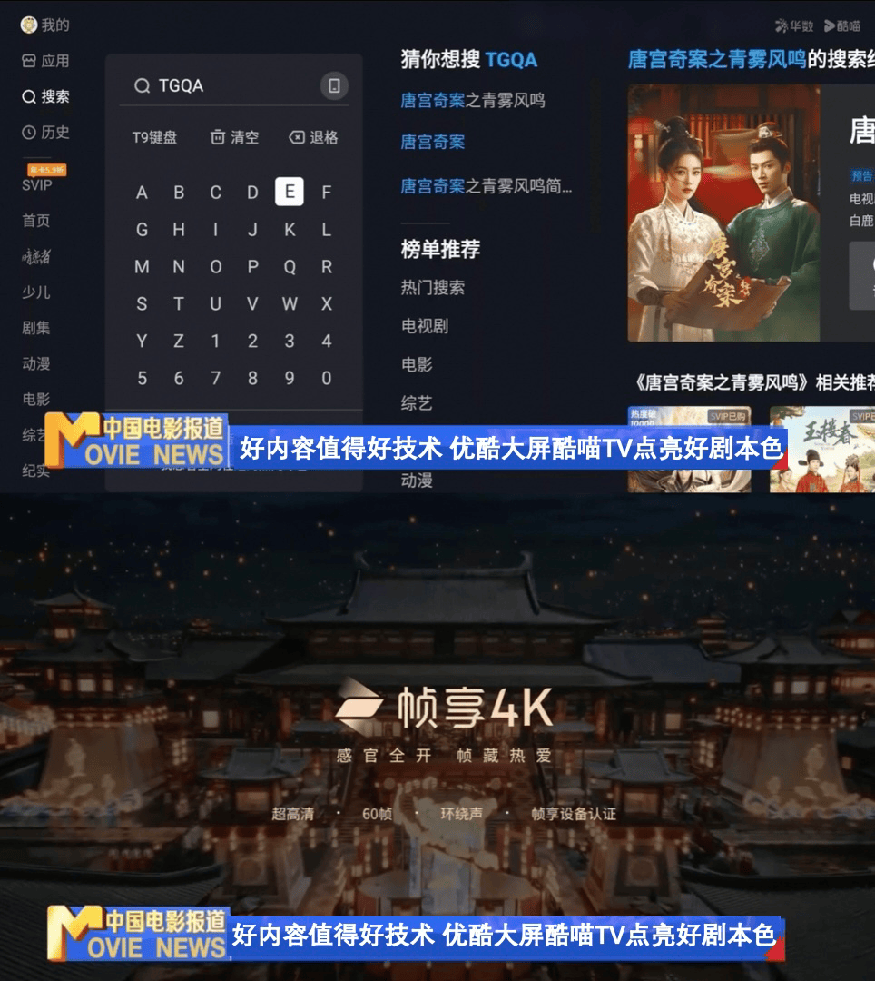 酷喵影视破解版苹果版(酷喵影视下载苹果版)-第5张图片-有道翻译官网 酷喵影视破解版苹果版(酷喵影视下载苹果版)-第5张图片-有道翻译官网