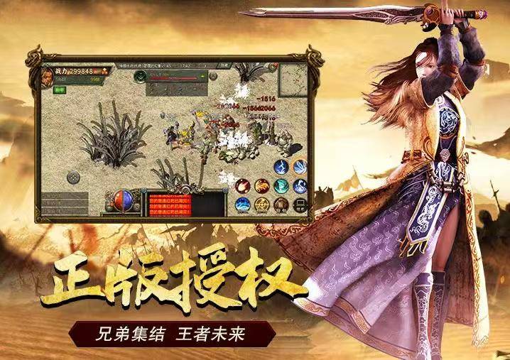 传奇苹果版变态版手游(超变态手游传奇上线99999级苹果版)-第6张图片-有道翻译官网