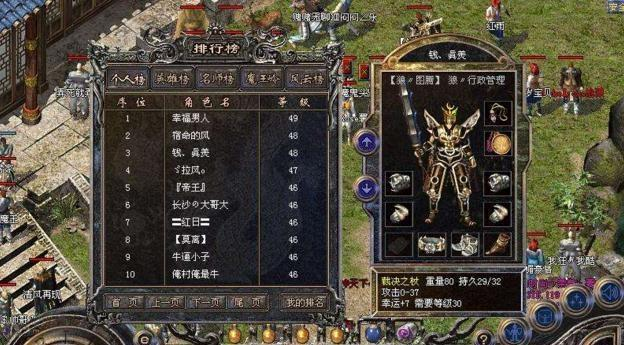 传奇苹果版变态版手游(超变态手游传奇上线99999级苹果版)-第12张图片-有道翻译官网