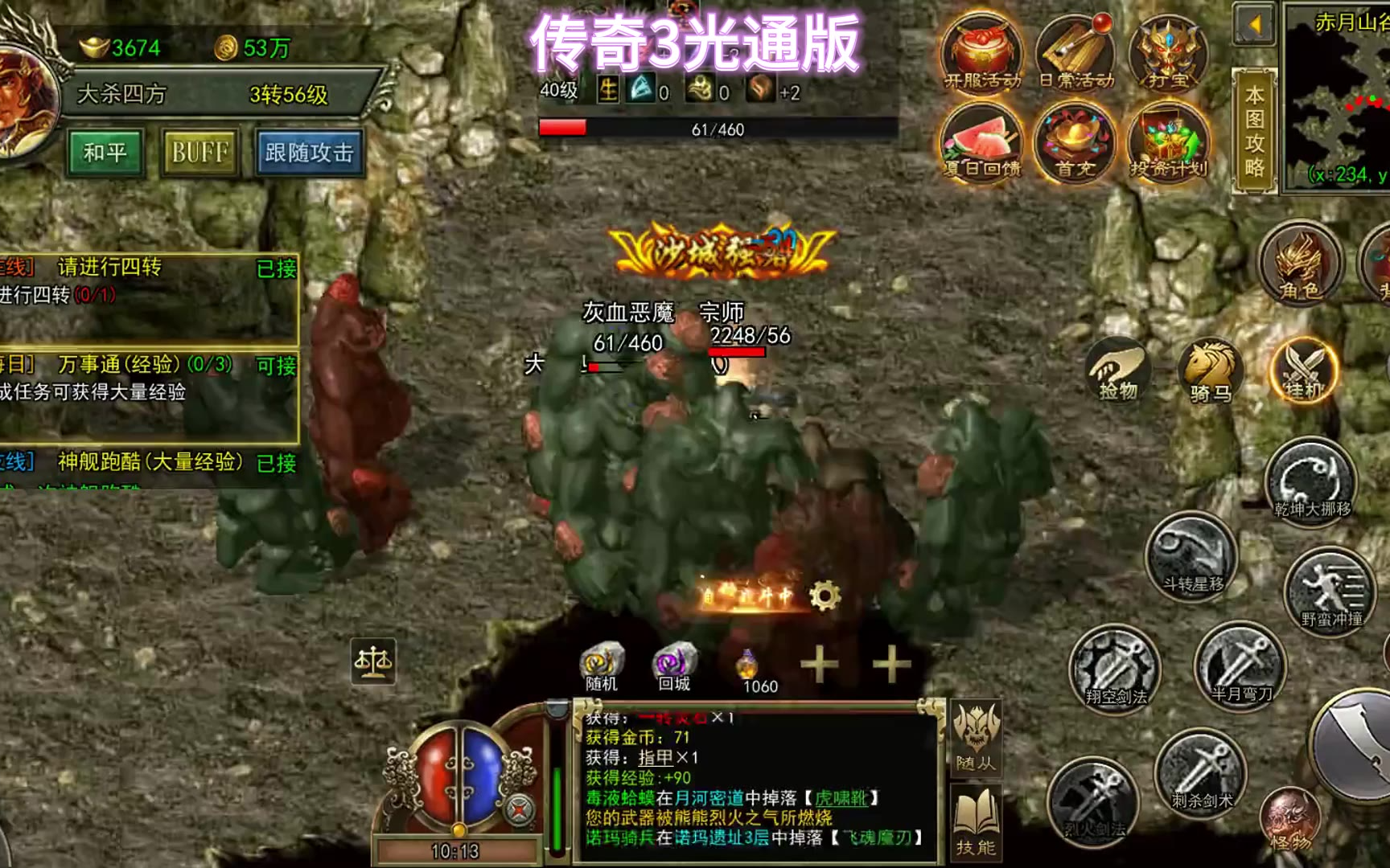 大极品传奇版手游苹果版(大极品传奇版手游苹果版下载)-第14张图片-有道翻译官网