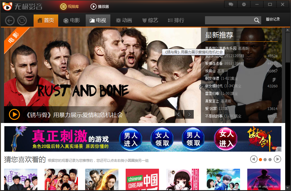 videoder苹果中文版(although中文翻译)-第7张图片-有道翻译官网