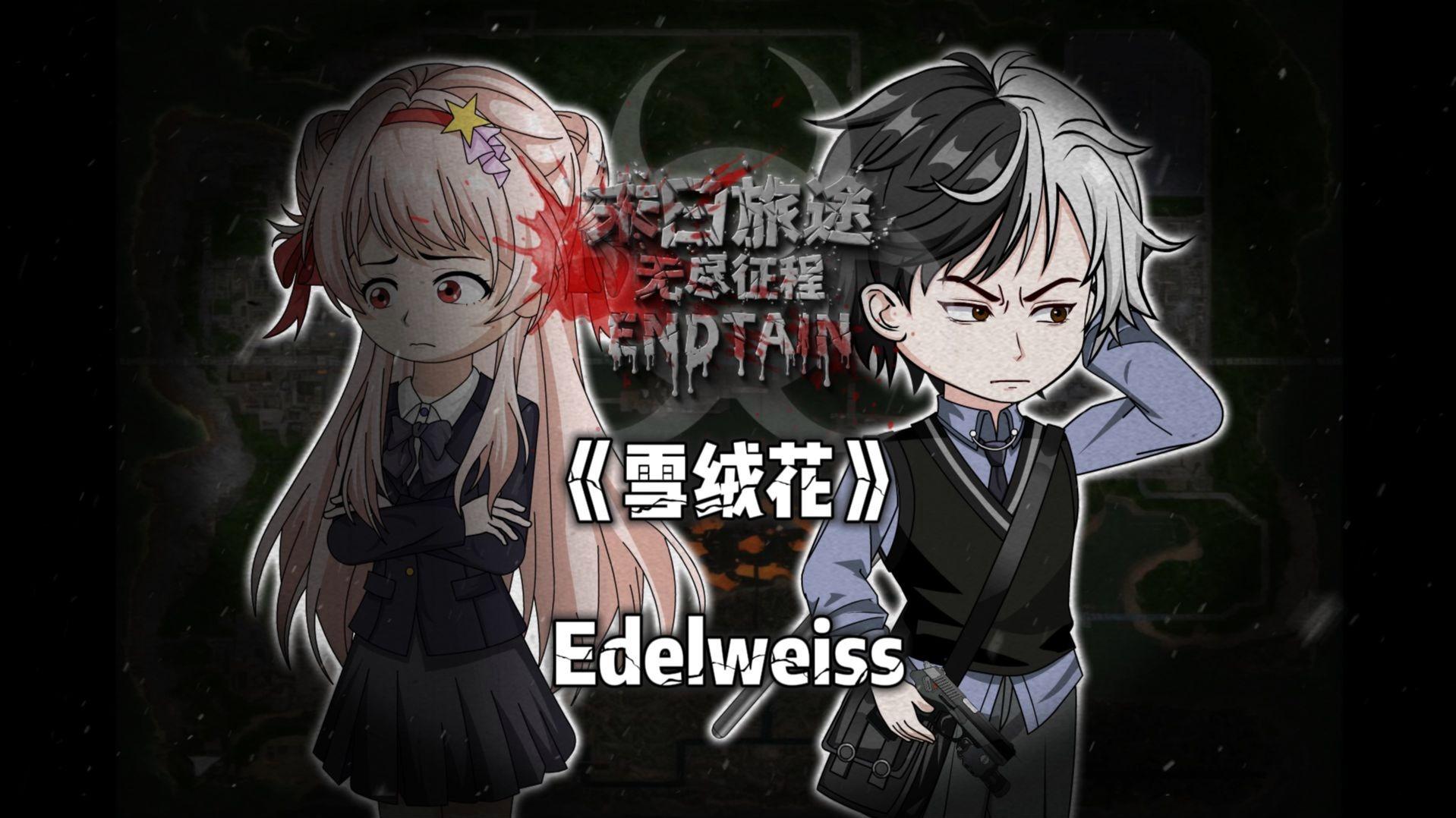 末日旅途苹果版下载(末日之路苹果版破解版)-第7张图片-有道翻译官网