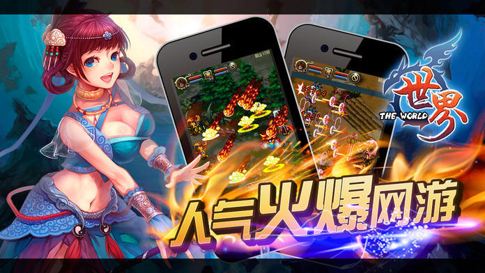 世界ol苹果版电脑版下载地址(苹果版世界ol在哪里购买账号)