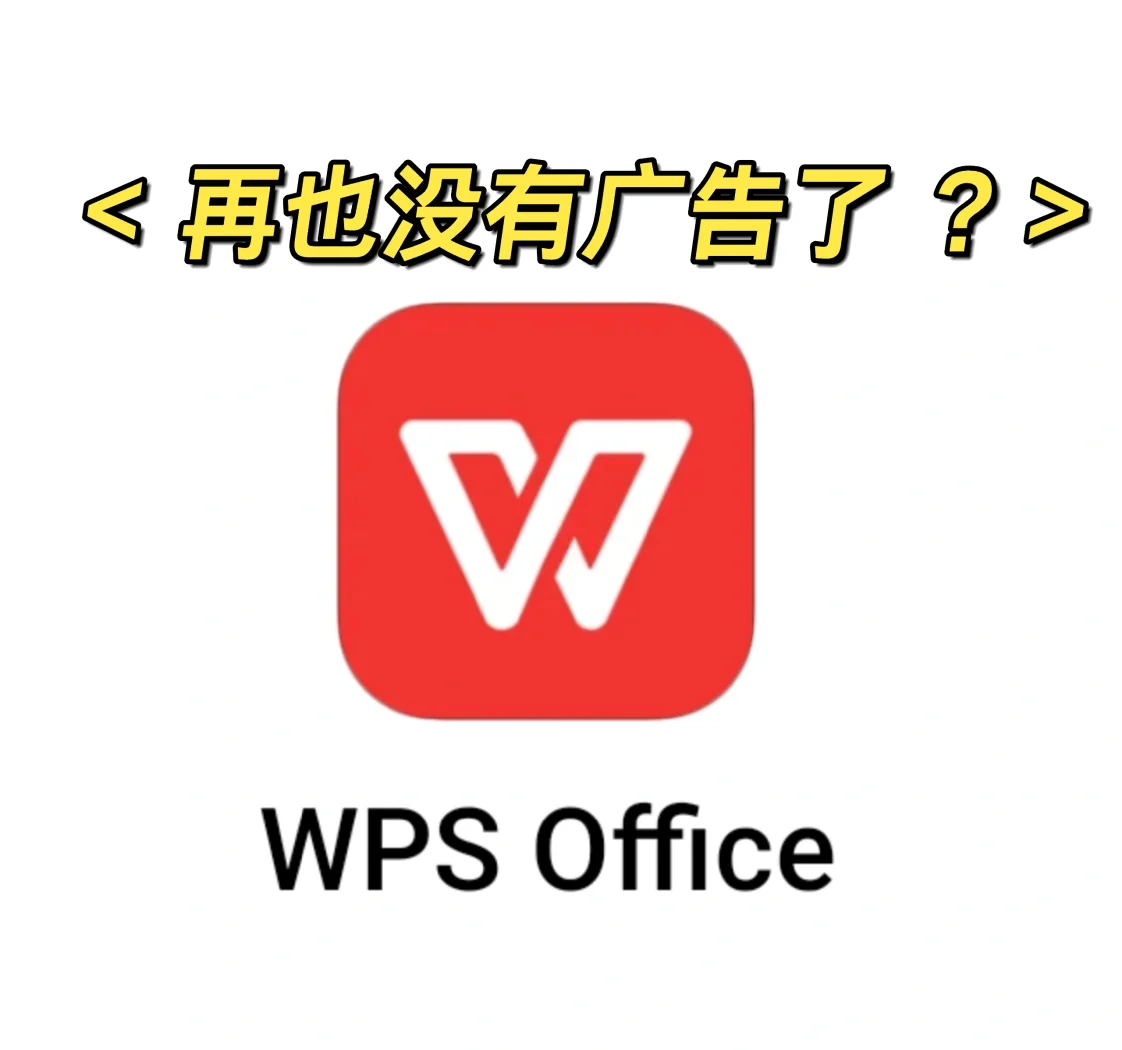 wps破解版安卓下载苹果版(wps office破解版ios)-第14张图片-有道翻译官网