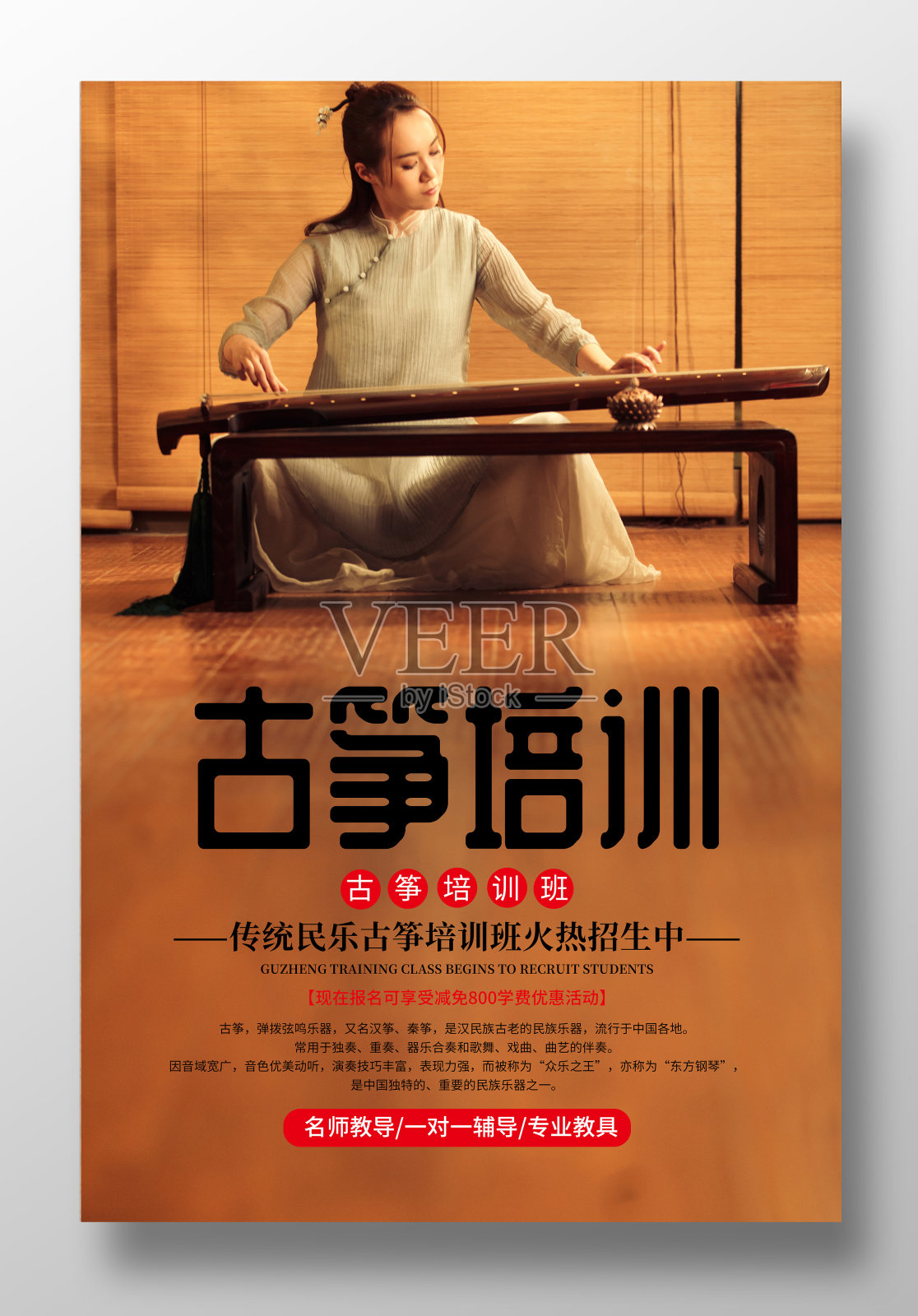 苹果古筝版正版下载(中国古筝网app下载苹果破解版)-第3张图片-有道翻译官网