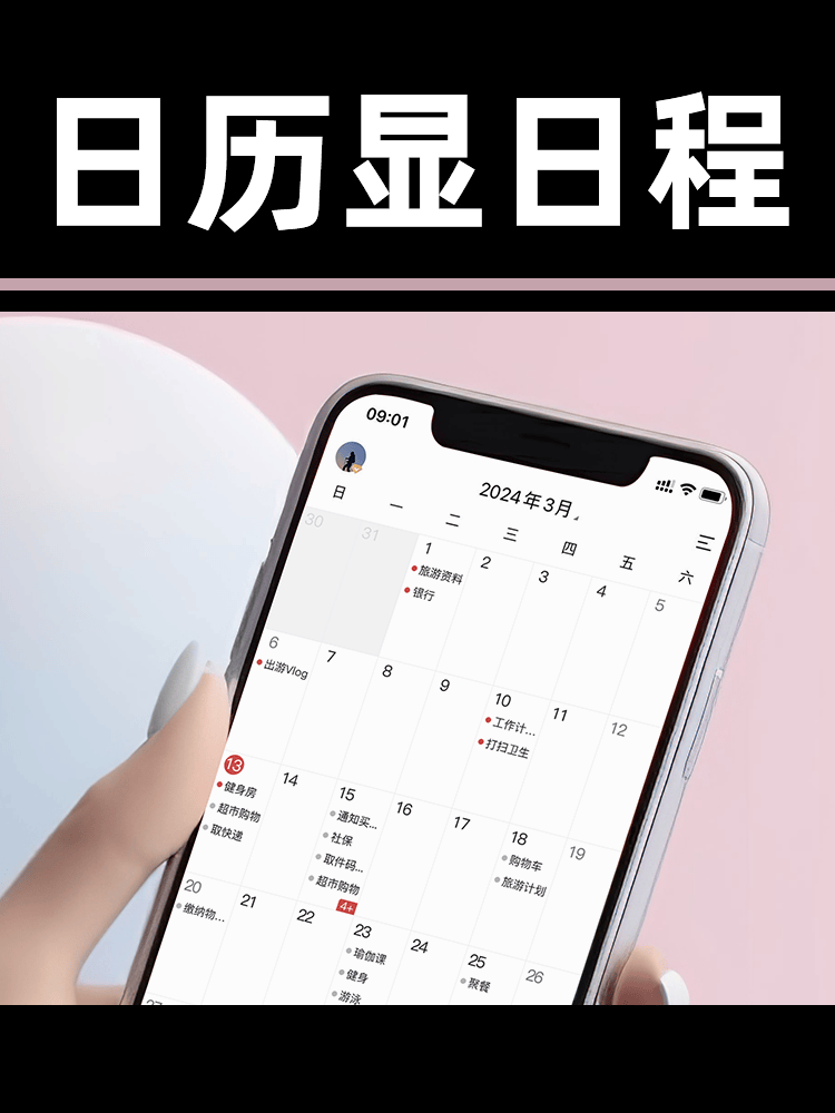苹果版的日历下载(日历软件苹果)-第39张图片-有道翻译官网