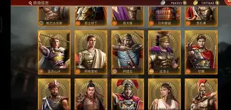 罗马复兴苹果版外挂(象棋外挂苹果版)-第5张图片-有道翻译官网