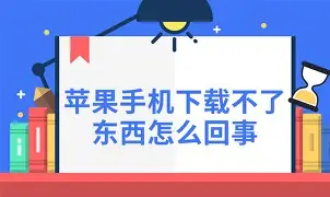 苹果wifi版ipad版下载不了东西(ipad用wifi下载不了app)-第8张图片-有道翻译官网