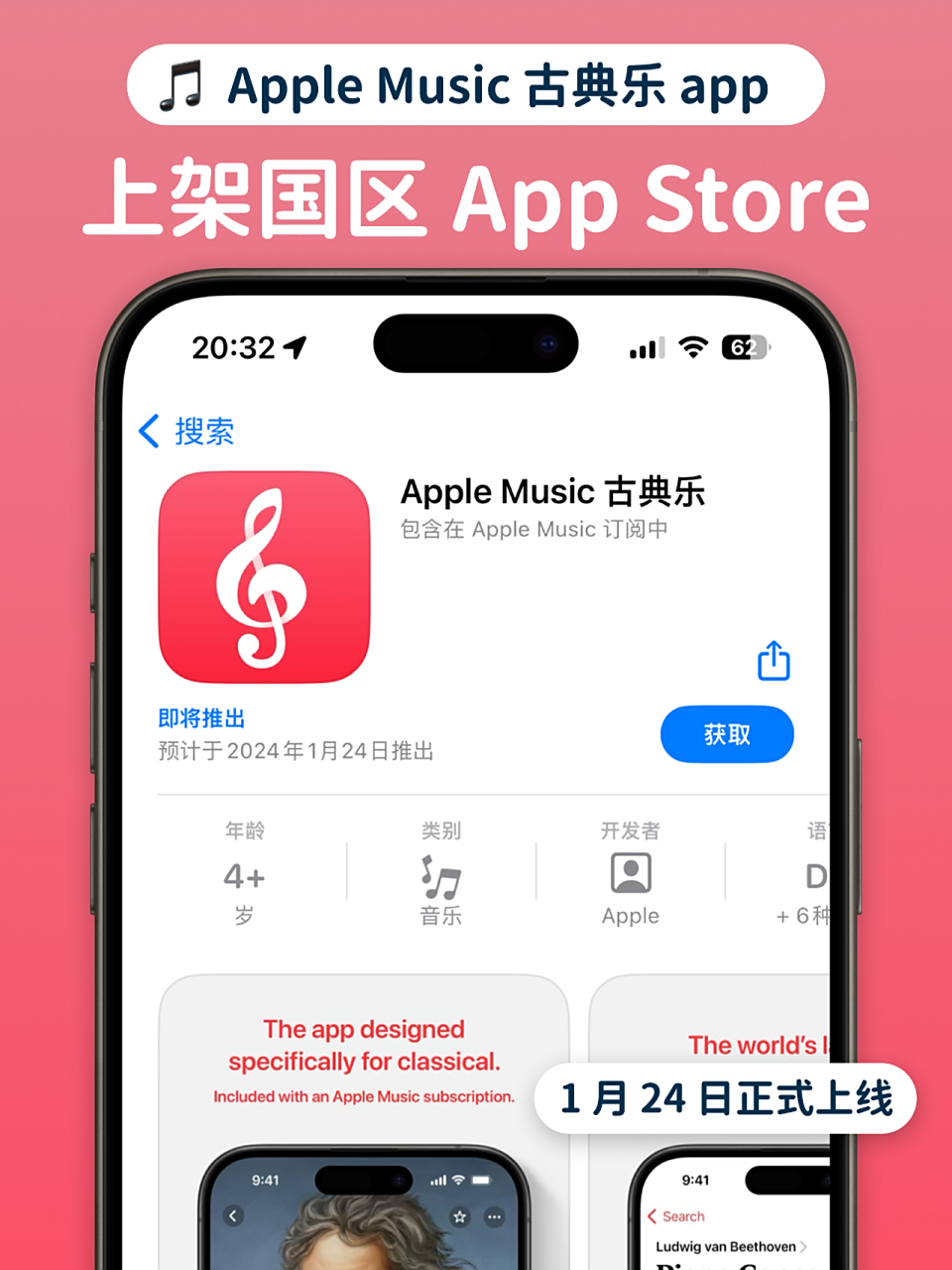 番茄音乐苹果版下载(番茄音乐人)-第13张图片-有道翻译官网