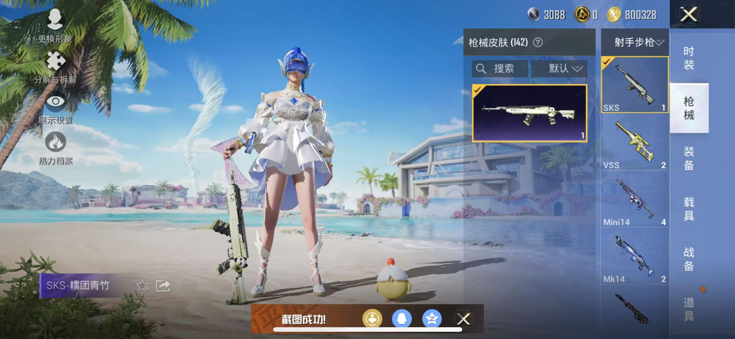 和平精英苹果版视频(和平精英手机版视频)-第16张图片-有道翻译官网