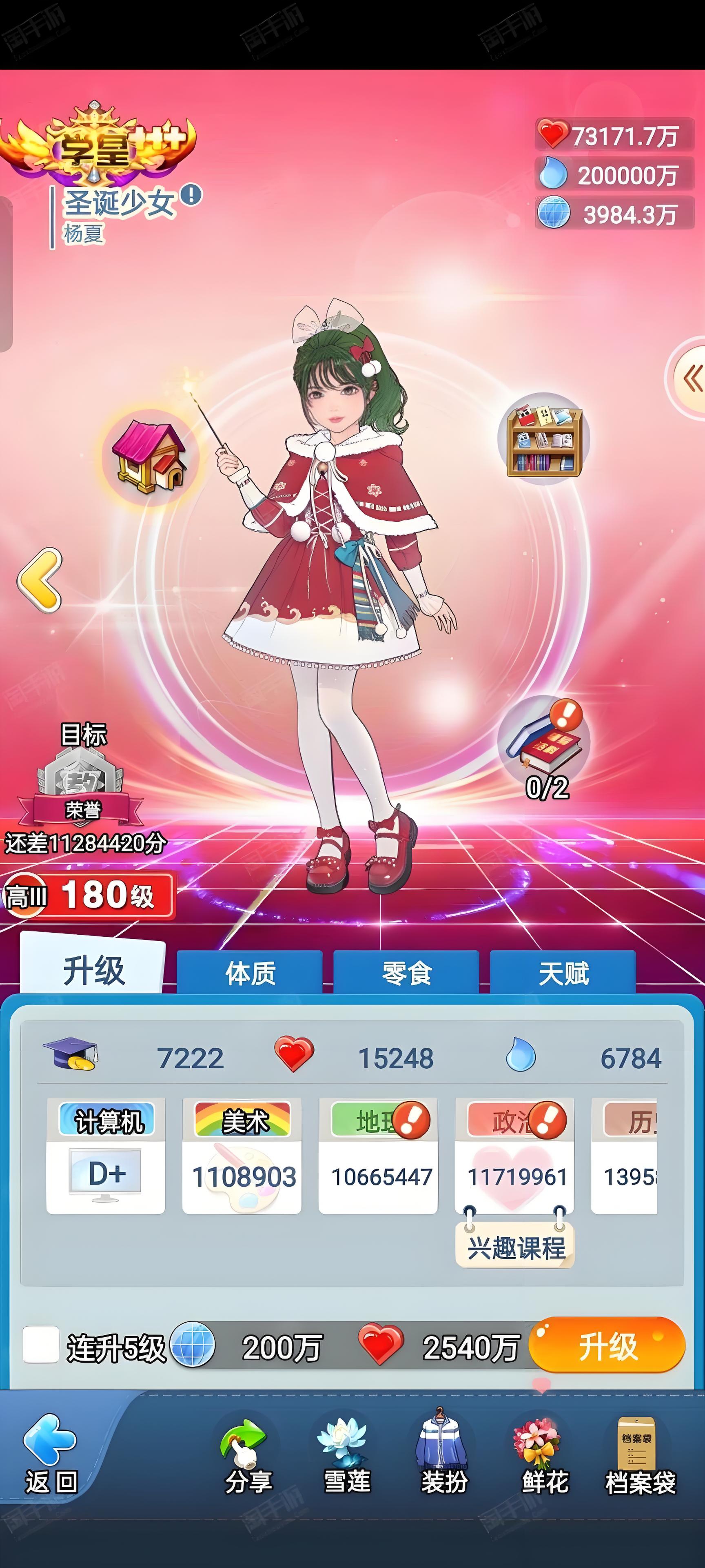 全民学霸破解版苹果版(全民学霸破解版无限钻石ios)-第14张图片-有道翻译官网