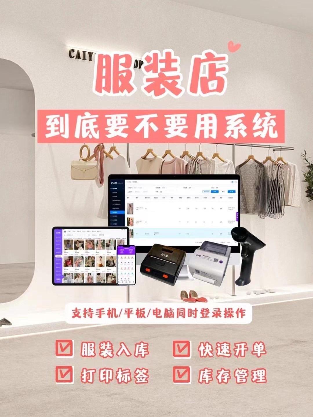 开店云商户版app下载苹果版(开店云app安全吗)-第9张图片-有道翻译官网