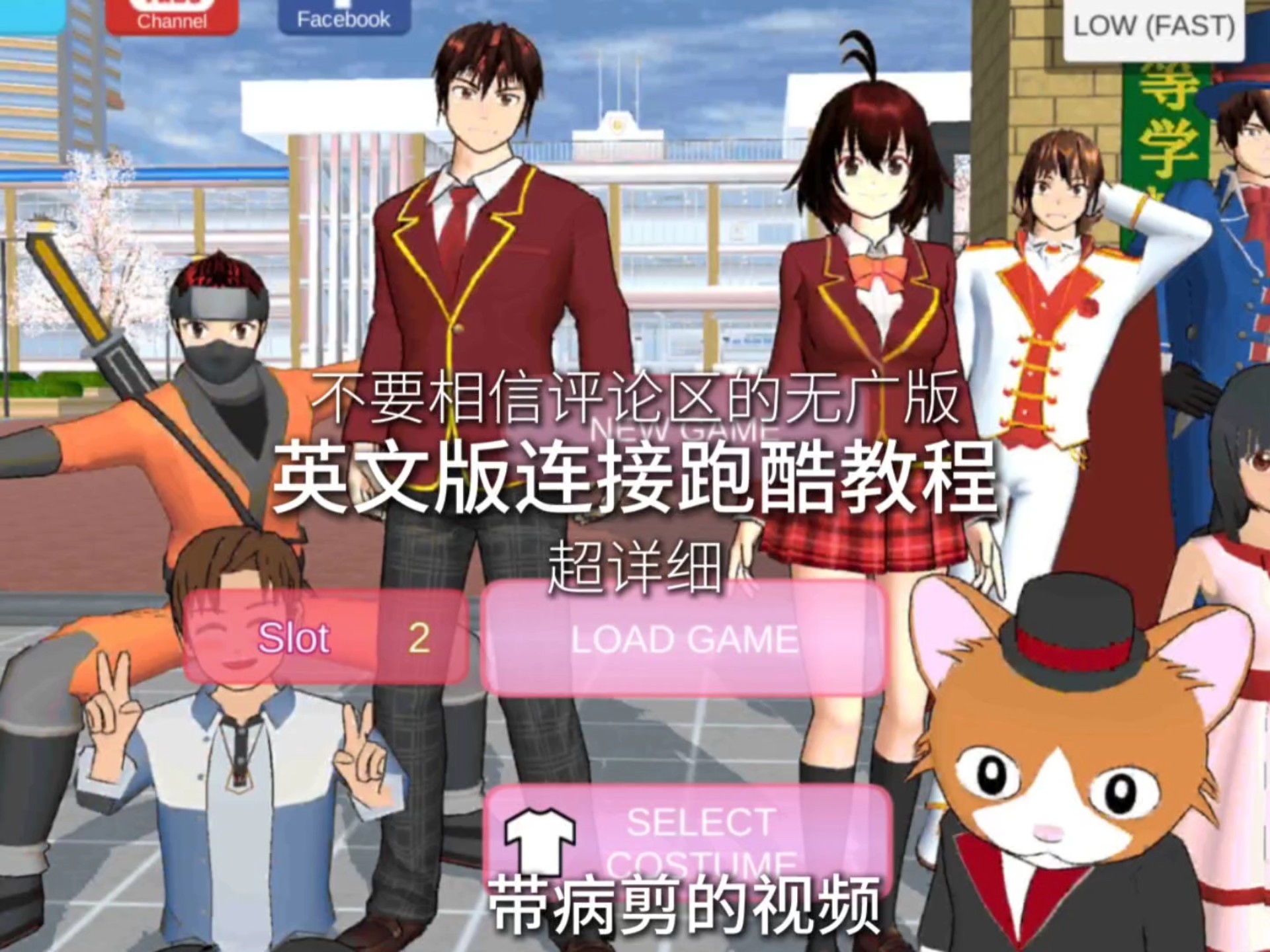 樱花校园英文版的苹果版(樱花校园英文版最新下载)-第2张图片-有道翻译官网