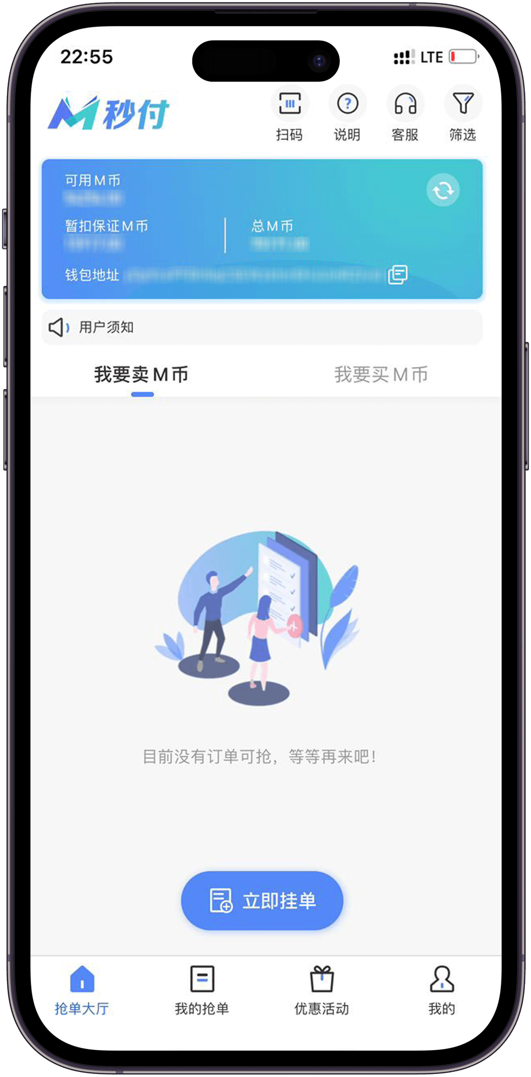 数字钱包app下载手机版苹果版(数字钱包app入口)-第16张图片-有道翻译官网