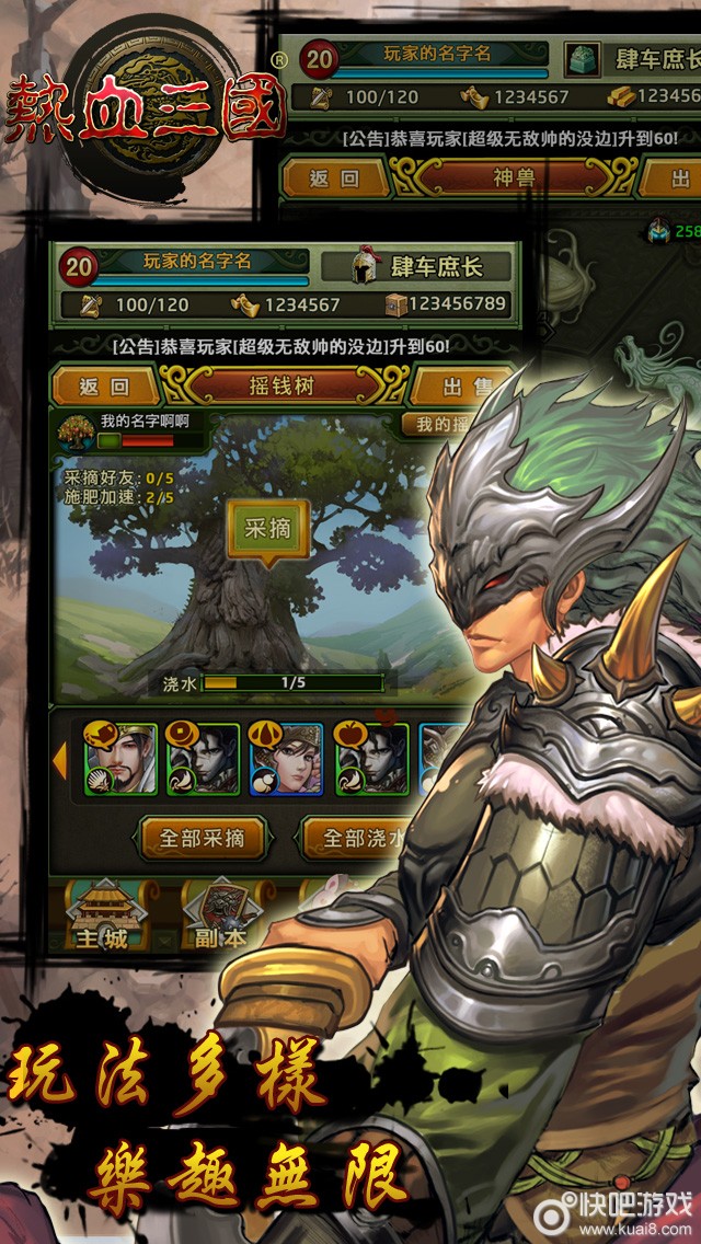 热血三国网页版苹果版(热血三国网页游戏)-第11张图片-有道翻译官网