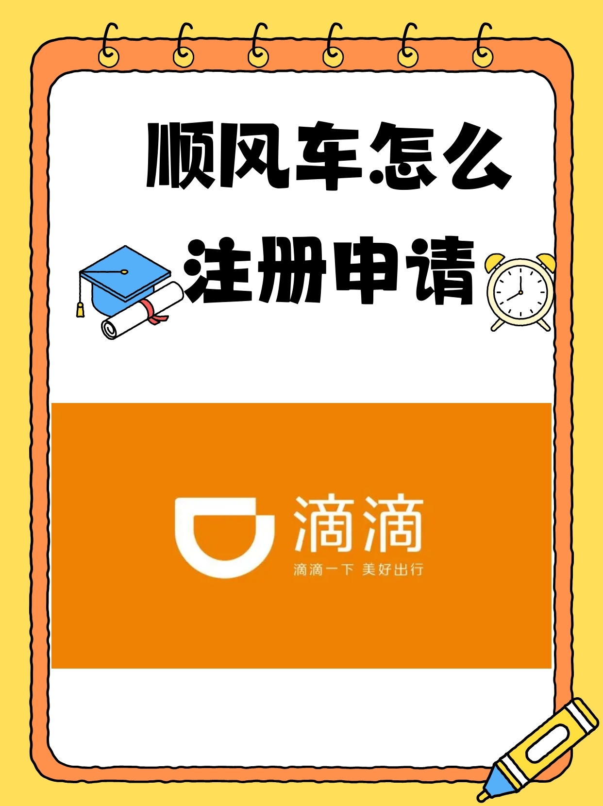 哈啰车主苹果版下载(哈啰车主新手怎样接单流程)