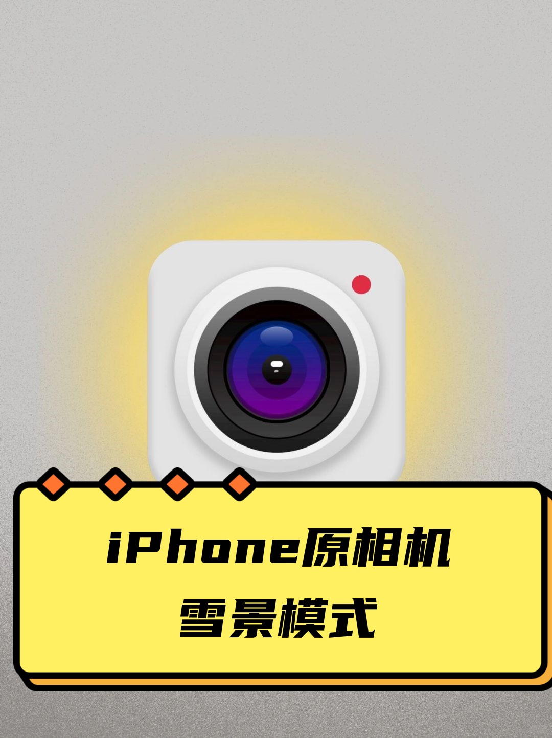 随手拍通用版下载苹果版(随手拍安卓下载)-第12张图片-有道翻译官网 随手拍通用版下载苹果版(随手拍安卓下载)-第12张图片-有道翻译官网