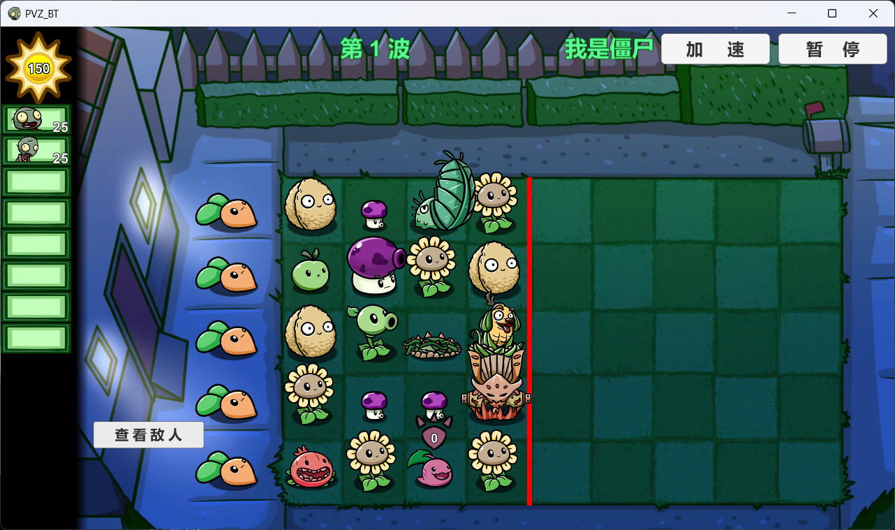 植物大战僵尸BT双人版苹果版(植物大战僵尸bt版苹果版下载)-第1张图片-有道翻译官网